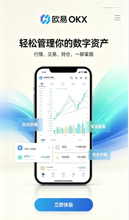 下载欧交易所官方新手交易流程分享